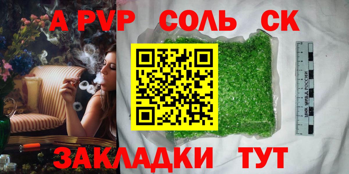А ПВП крисы CK  купить закладку  Зима  Альфа ПВП кристаллы  A-PVP Crystall  Вход с VPN 