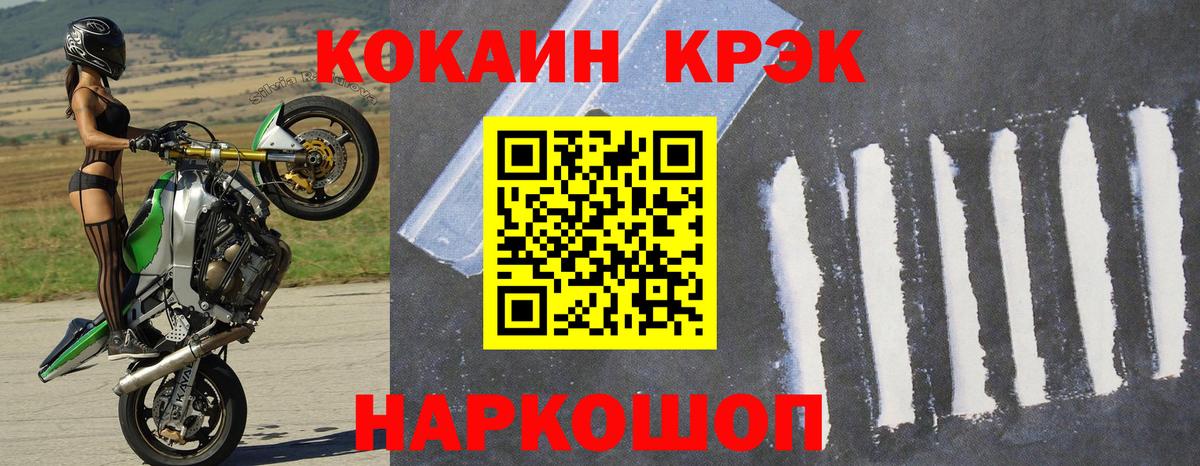 КОКАИН Fish Scale Зима