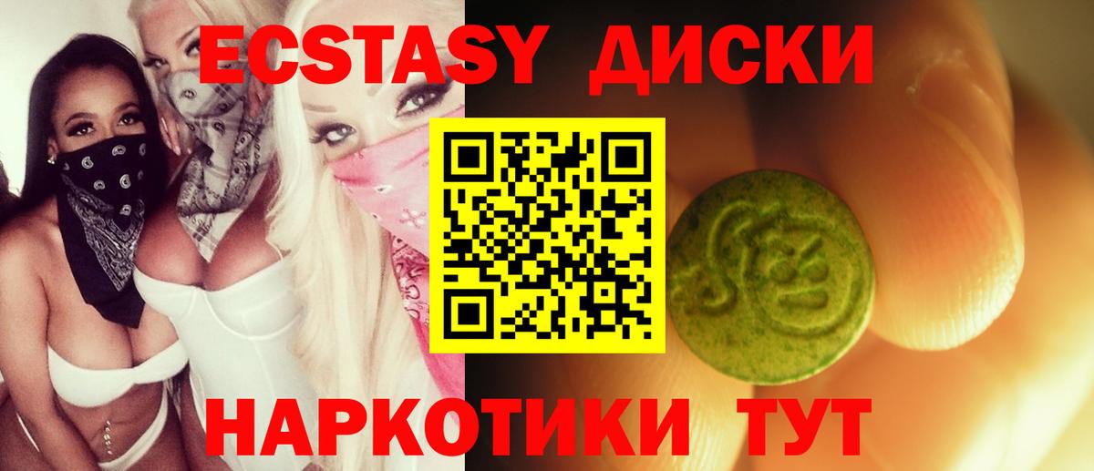 купить наркотики цена  ЭКСТАЗИ  МЕГА сайт  Ecstasy Дубай  Вход с VPN  Экстази DUBAI  Зима 