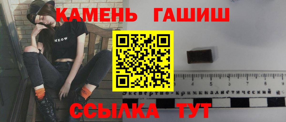 ГАШИШ гарик  что такое   Вход с VPN  Зима  ГАШ индика сатива 