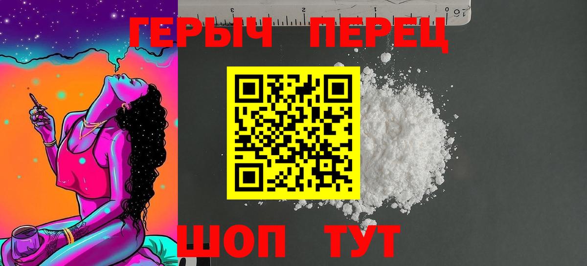 ГЕРОИН VHQ Зима