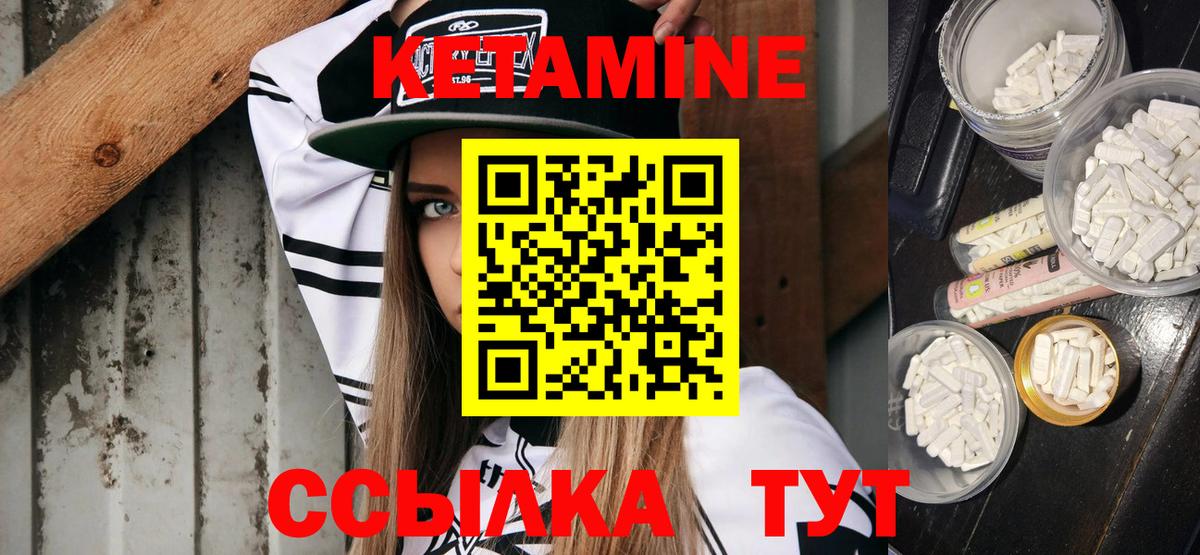 Зима  Кетамин ketamine  Вход с VPN  КЕТАМИН ketamine 