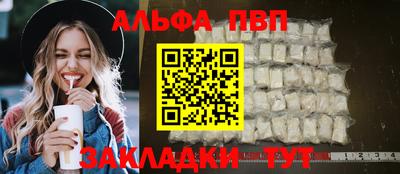 альфа пвп Ликино-Дулёво