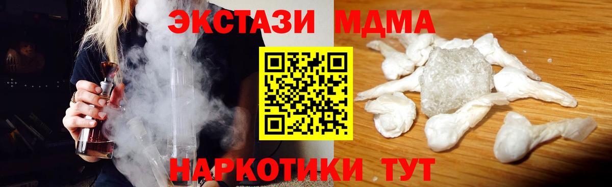 MDMA crystal Зима