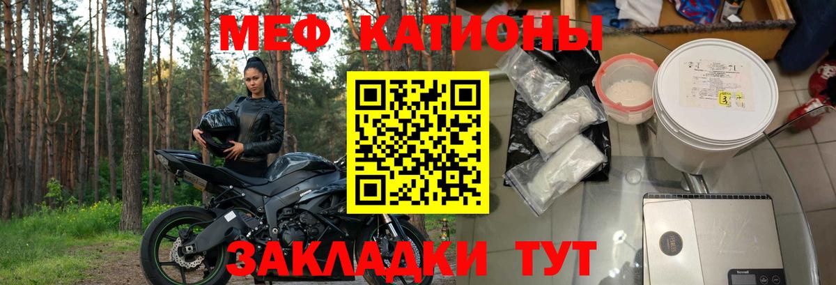 Меф мука  МЯУ-МЯУ мяу мяу  мега зеркало  Зима  МЕФ  Вход с VPN  МЯУ-МЯУ 