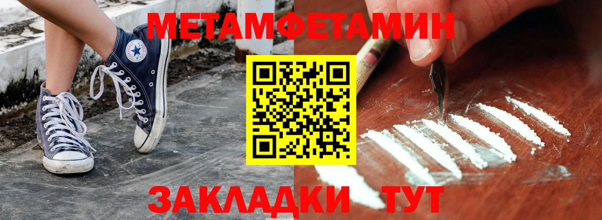 Первитин Methamphetamine Зима