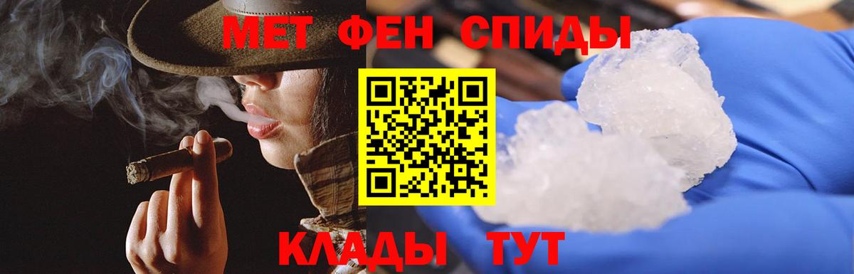 Зима  МЕТАМФЕТАМИН пудра  Вход с VPN 