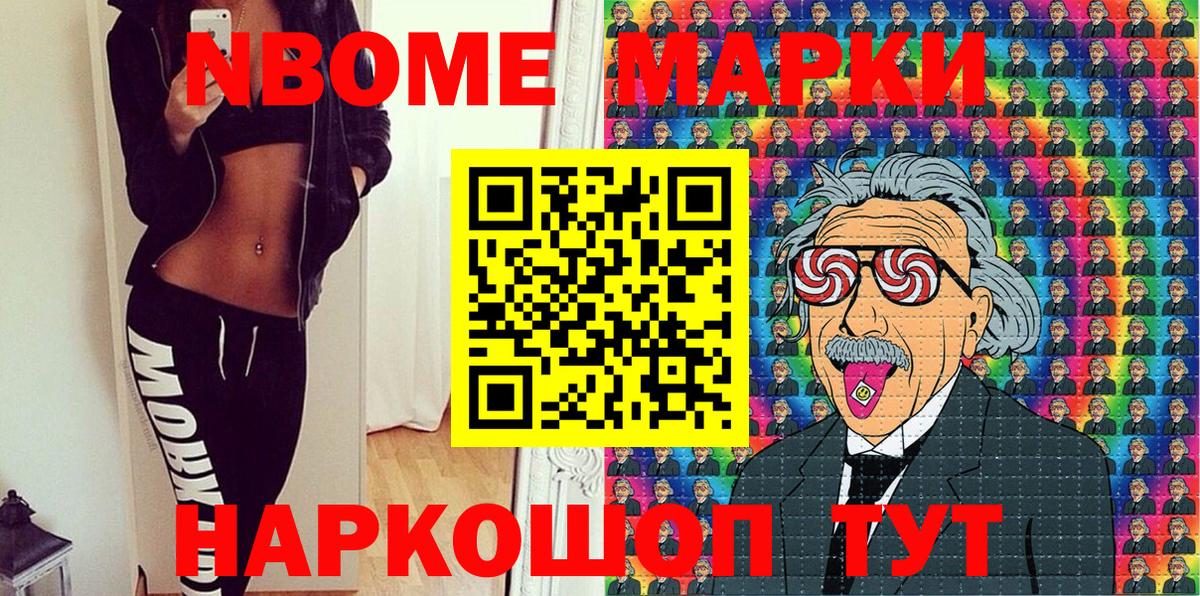 Марки NBOMe 1500мкг  Марки 25I-NBOMe  Зима  Вход с VPN 