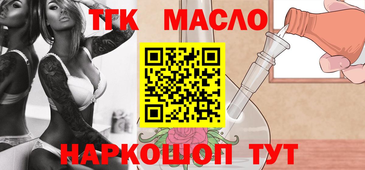 ТГК жижа Зима