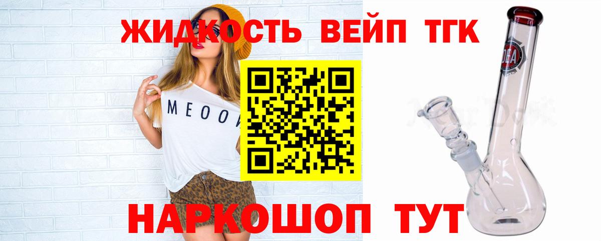 Зима  ТГК вейп  Вход с VPN 